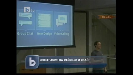 Facebook купува Skype за $8.5 млрд