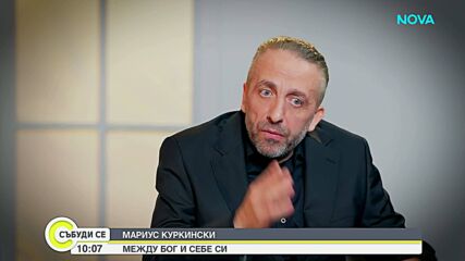 Мариус Куркински: Аз съм егоистичен човек. Не съм направил достатъчно добро