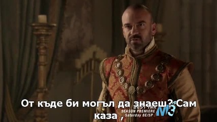 Reign Царуване сезон 1 епизод 9 със Бг Превод и Кристално Качество