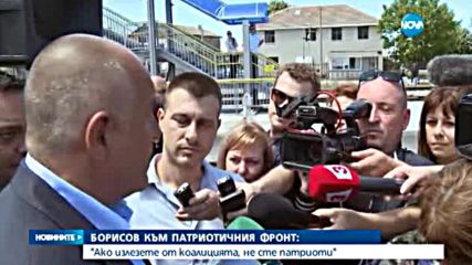 Борисов за решението на АБВ: От 1990 година не следя конгресите на БКП