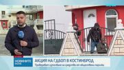 Акция на ГДБОП в Костинброд: Проверяват източване на средства от обществени поръчки във ВиК сектора