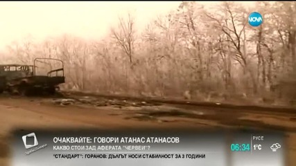 Боевете в Източна Украйна продължават
