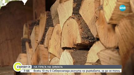 Всеки 10-и в Северозапада разчита на държавата, за да се топли (ВИДЕО)