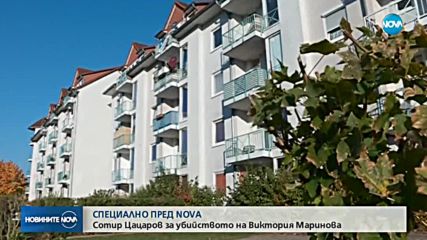 Новините на NOVA (16.10.2018 - следобедна)