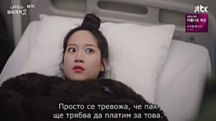 Welcome to Waikiki S02 E03 [част 1/2]