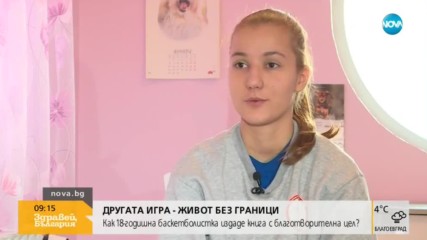 Калина Иванова: Живот без граници