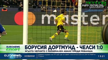 Спортни новини, 16.02.2023 - обедна емисия