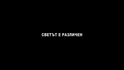 Врагове (2016) - трейлър