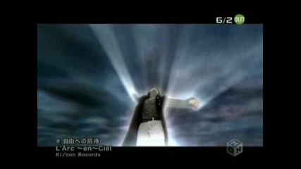 Larc~en~ciel - jiyuu eno shoutai