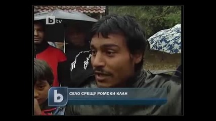 Село възстана срещу ромски клан "борисовите"