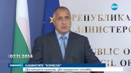 Новините на NOVA (14.11.2016 - централна емисия)