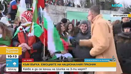 Подготовка за празника на Шипка