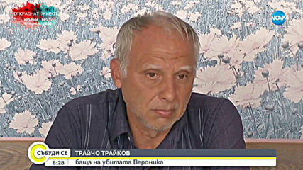 ТЕМАТА НА NOVA: "Престъпление ... без наказание"