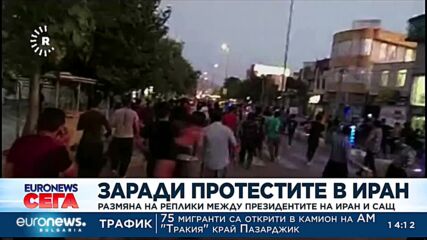 Иранският президент обвини Байдън в подклаждане на терор