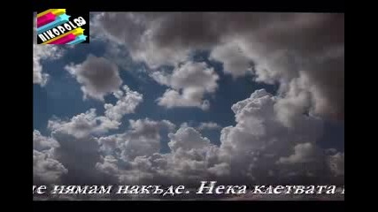 Лепа Брена - Отвори се Небо (с текст На Български)