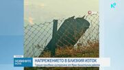 Турция: Ракета от Иран е неутрализирана от системите на НАТО край Хатай