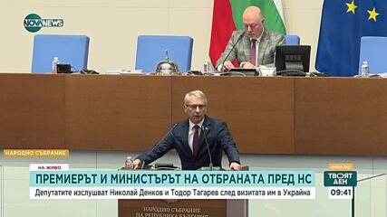 Денков: Никога и по никакъв повод не е обсъждано и не са поемани ангажименти за изпращане на българ