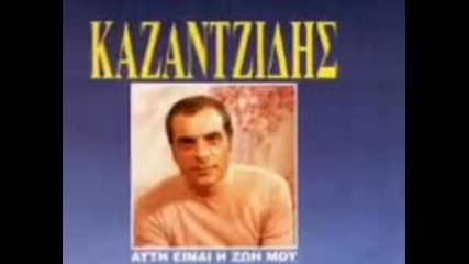 Stelios Kazantzidis - ego eimai enas apokliros 
