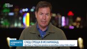 Опит за диалог: Среща в Исламабад търси изход от напрежението в Залива