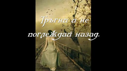 Poets Of The Fall - Sleep Превод