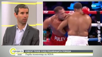 Какво предстои за Кобрата след погрома над Букър?