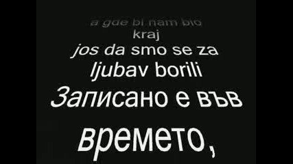 Baja - Zapisano U Vremenu prev0d 