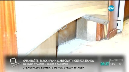 Арестуваха хитри старчета, откраднали близо 200 милиона паунда