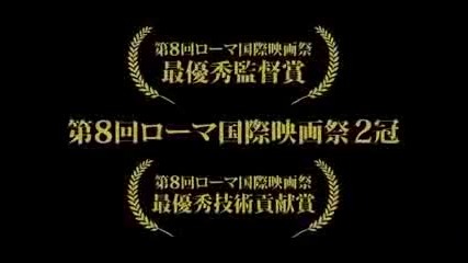 Seventh Code (2014) Trailer