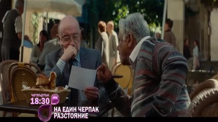 На един черпак разстояние - анонс (9 януари, 16.00ч - btv)