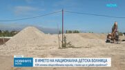 Новините на NOVA (24.06.2026 - 8.00)