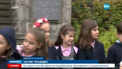 Празникът в очите на децата