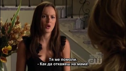 Gossip girl s02e05 - Клюкарката сезон 2 епизод 5 - 1/2 част + Бг субтитри