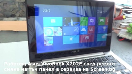 Ремонт на Asus Vivobook X202e монтаж на тъч дигитайзер в сервиза на Screen.bg