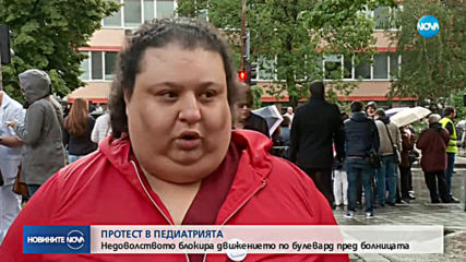 Трети протест на педиатрите