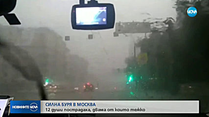 Новините на NOVA (10.05.2019 - 9.00 ч.)