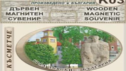 ОБРАЗЪТ НА ЛЕВСКИ КАТО БИЗНЕ