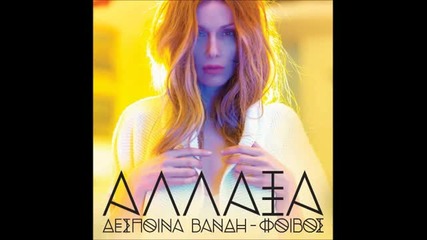 Despina Vandi- Allaxa - Official Audio Release
