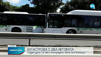Два автобуса на градския транспорт се удариха в София, има пострадали