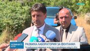 ГДБОП разби лаборатория за фентанил в София