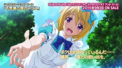 Infinite Stratos 2: Love and Purge Game Promo