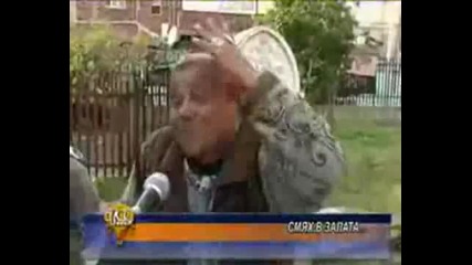 Циганка - Смях в Залата 