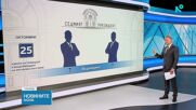Предизборната кампания наближава: Кои ще се борят за президентския пост