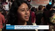 Безредици в Лос Анджелис заради акция срещу имигранти