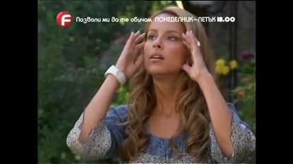 Позволи ми да те обичам