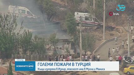 Пожарът край Измир: Има опасност огънят да влезе в няколко квартала