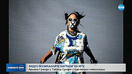 Новините на NOVA (24.07.2019 - 9.00 ч.)