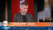 Кинокритик: Рейтингът на оскарите с всяка година пада