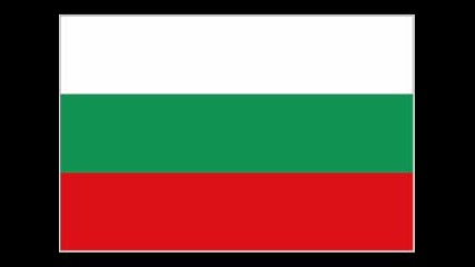 Tova E Bulgaria 