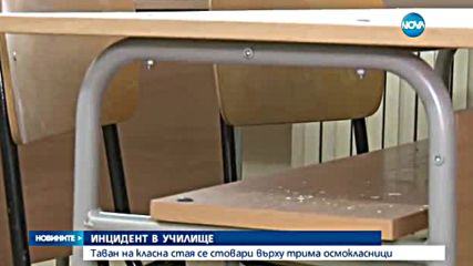 Таван на класна стая падна върху ученици в Бургас