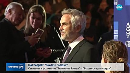 Новините на NOVA (07.01.2019 - 7.00 ч.)